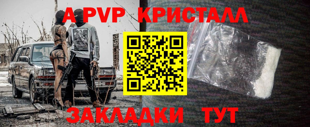 Alpha-PVP  Alpha-PVP СК  Усть-Илимск  Вход с VPN  Alfa_PVP Соль 