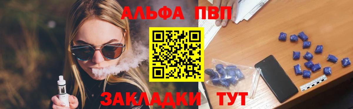 A-PVP Crystall Усть-Илимск