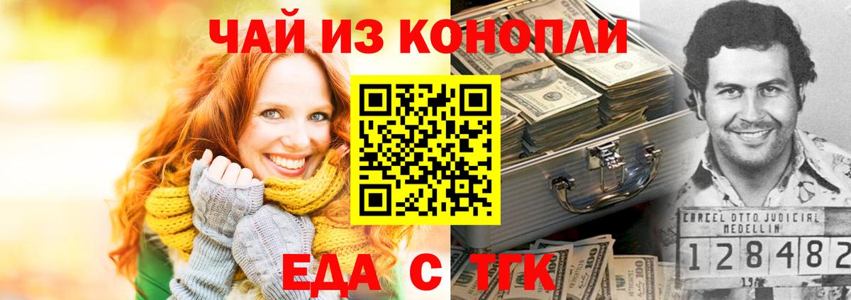 Усть-Илимск  Cannafood марихуана  Вход с VPN 