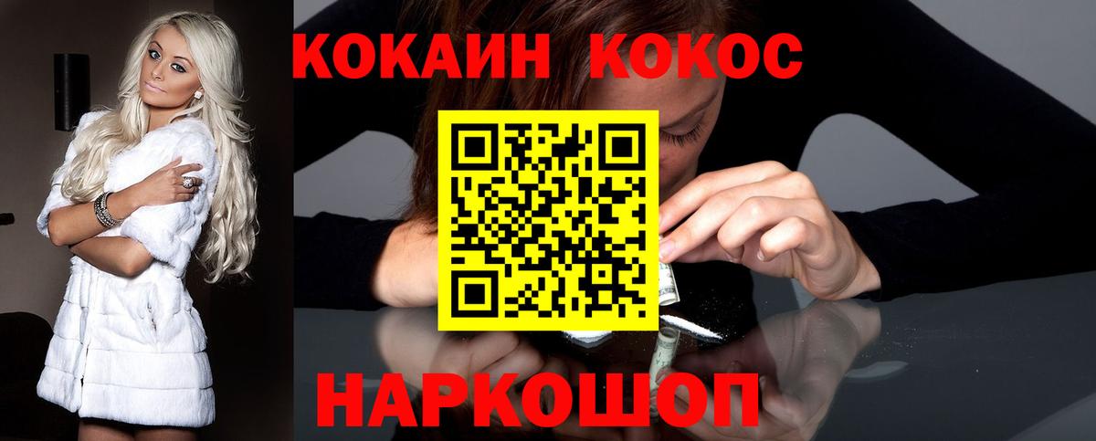 COCAIN Колумбийский Усть-Илимск