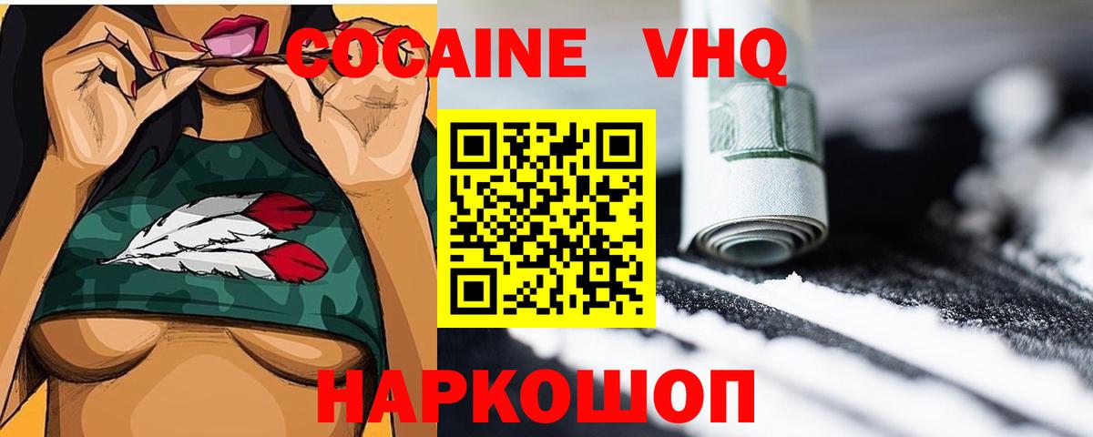 Усть-Илимск  Cocaine Fish Scale  Cocaine Columbia  Вход с VPN 