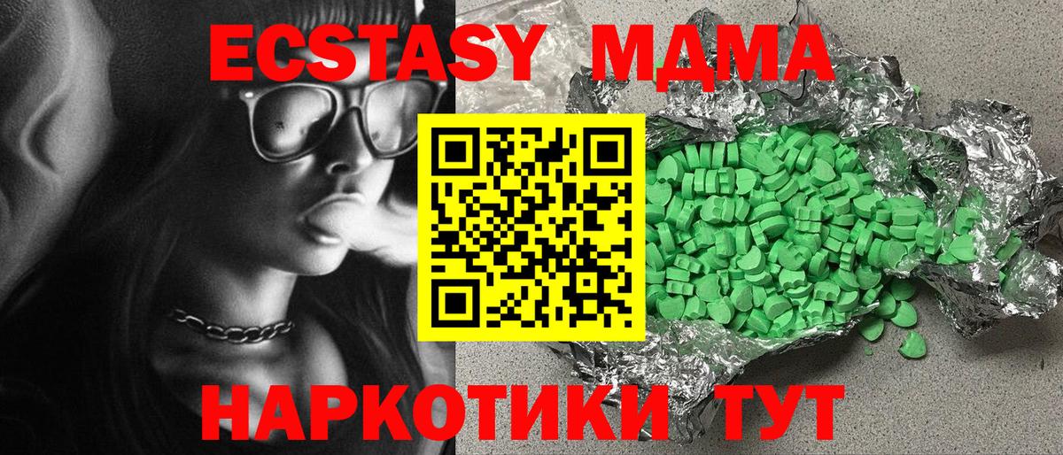 Усть-Илимск  Экстази MDMA  мориарти какой сайт  Вход с VPN 