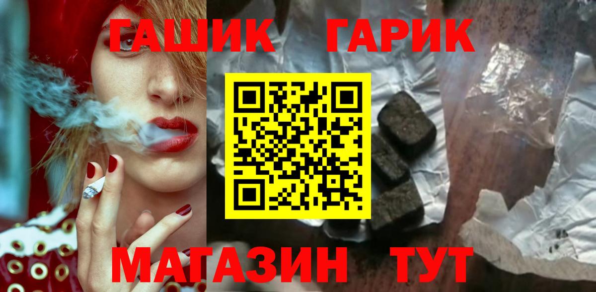 Усть-Илимск  Гашиш hashish  Гашиш  Вход с VPN  ГАШ hashish 