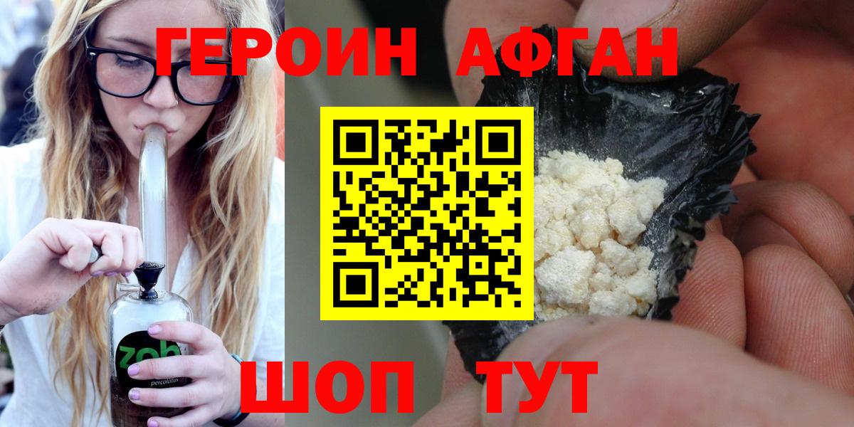 Героин VHQ  Вход с VPN  Усть-Илимск 