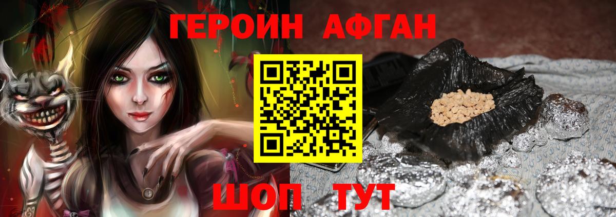 Героин VHQ Усть-Илимск