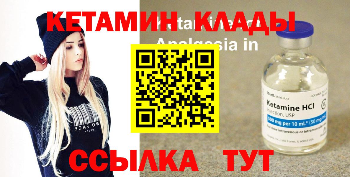 КЕТАМИН VHQ  Вход с VPN  Усть-Илимск 