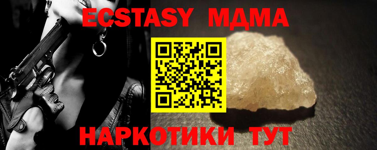 МДМА Molly Усть-Илимск