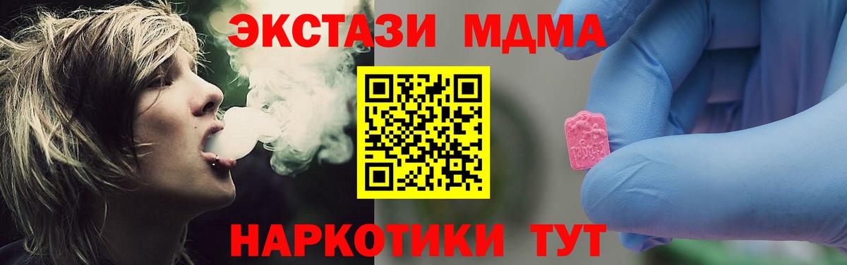 Усть-Илимск  MDMA VHQ  Вход с VPN  МДМА crystal 