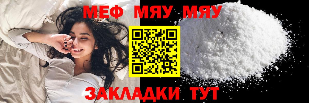 Меф кристаллы Усть-Илимск