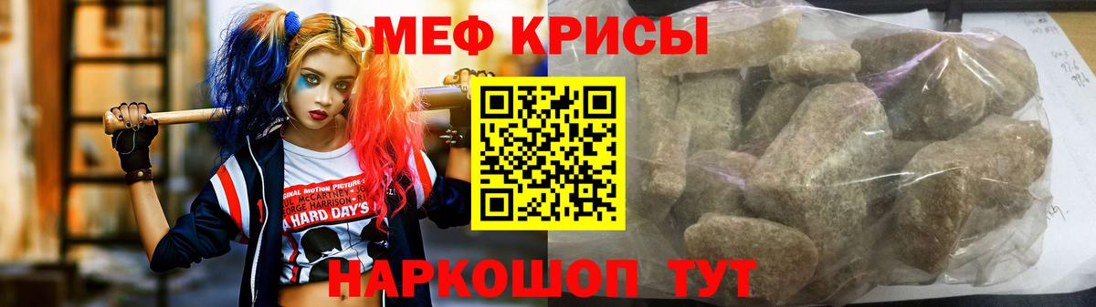 МЯУ-МЯУ mephedrone  Вход с VPN  МЕФ  цена   Усть-Илимск  МЯУ-МЯУ мяу мяу  Меф 