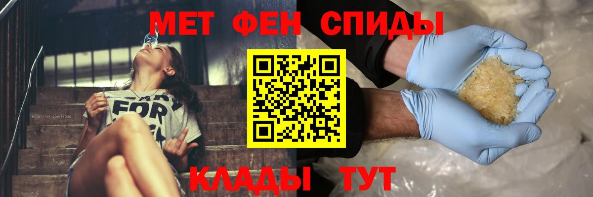 Метамфетамин кристалл  МЕТАМФЕТАМИН  Вход с VPN  Усть-Илимск  Метамфетамин кристалл 