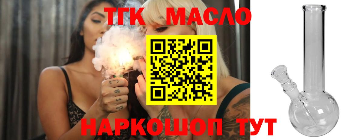 Усть-Илимск  Дистиллят ТГК жижа  Вход с VPN  ТГК вейп с тгк 