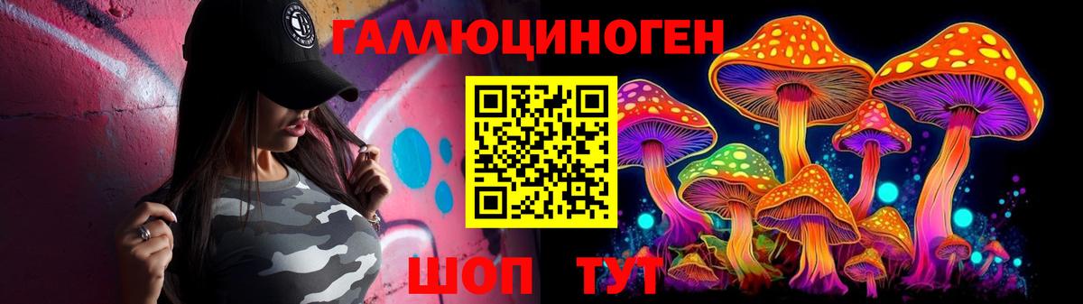 Псилоцибиновые грибы мицелий Усть-Илимск